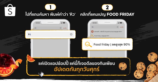KV2_Shopee-Food-Friday.jpg