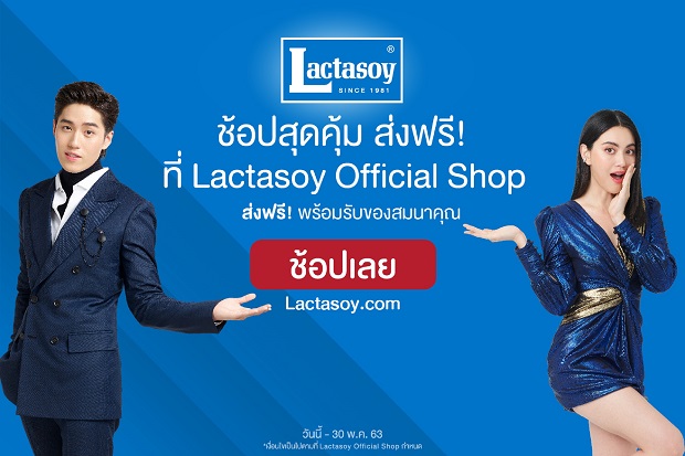 Lactasoy_01.jpg
