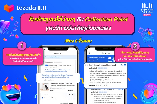 lazada_collection_point-3.jpg