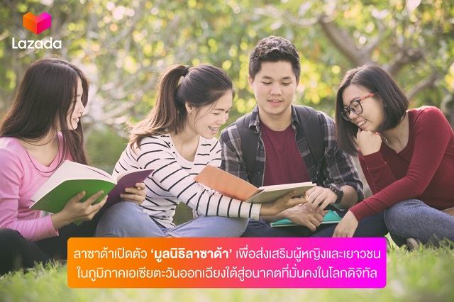 Lazada-Foundation-TH.jpg