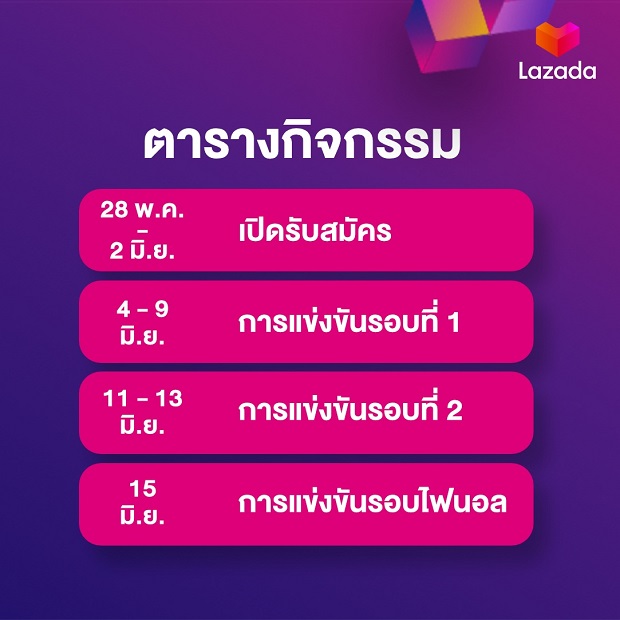 Lazada-MID-YEAR-SUPER-LIVE-4.jpg
