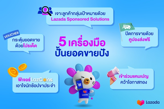 Lazada-Seller-Tools-Infographic-3.jpeg