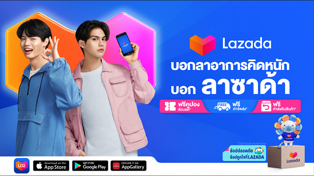 Lazada-Shop-More-Worry-Less-campaign_Celeb-ver.png