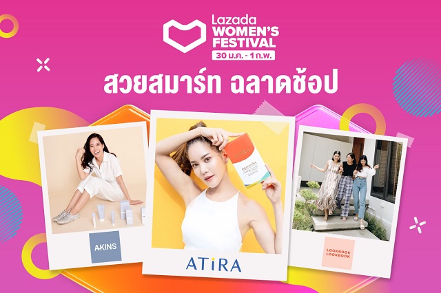 Lazada-Women’s-Festival-atiraakinslookbook.jpg