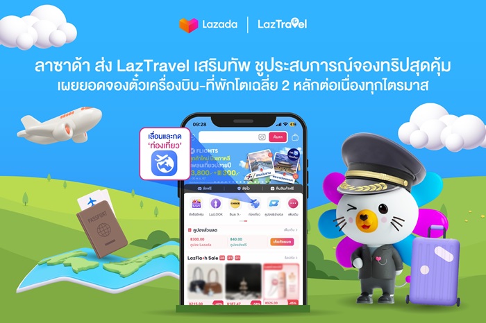 LazTravel-Main-Cover_0.jpg