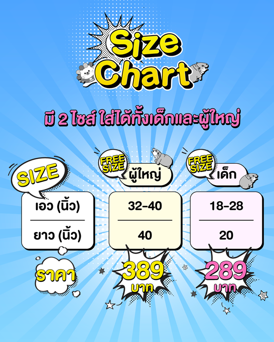 Lazzie-x-Moo-Deng-Size-chart.png
