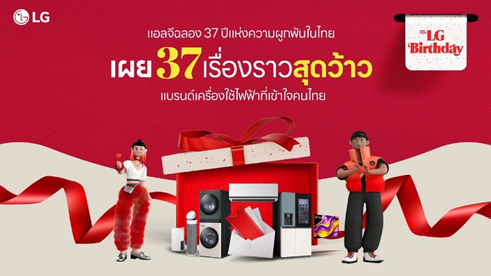 LG-37-Fun-facts_1_0.jpg