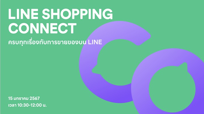 lineshopping-1.jpg
