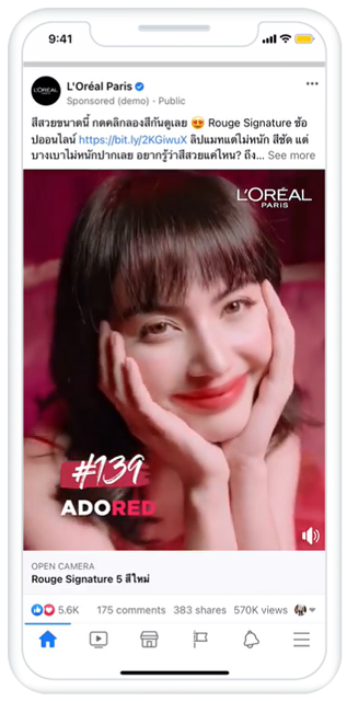 Loreal_AR.png