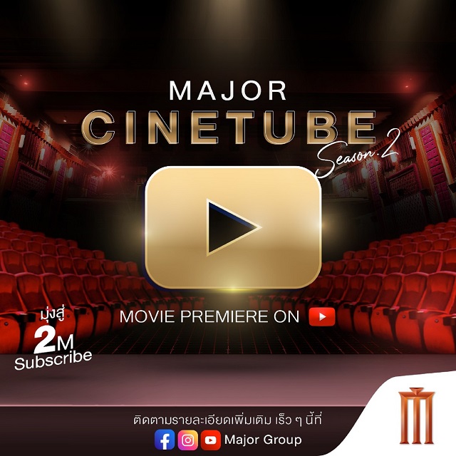 Major-Cinetube-2.jpg
