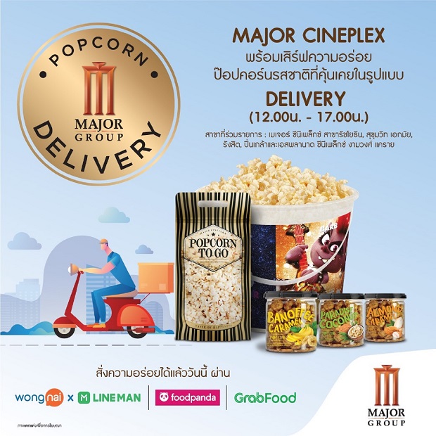 Major-Delivery.jpg