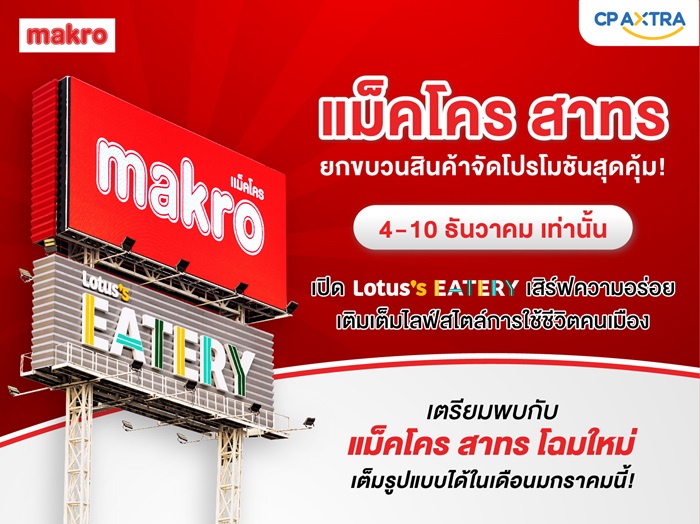 MAKRO-STORE-SATHORN-OPEN-SOON-R6_OPT02.jpg