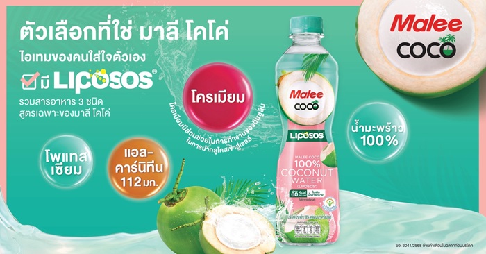 Malee-COCO-Liposos_03.jpg