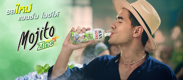 MANSOME-Mojito-1.jpg