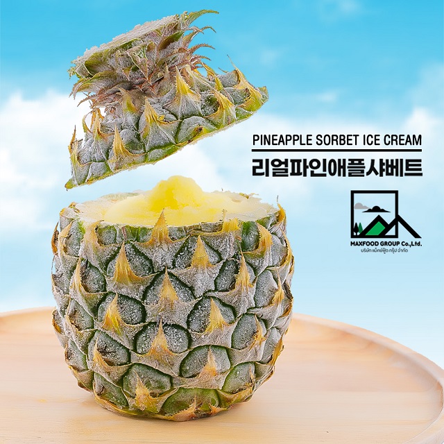 리얼과즙-파인애플-샤베트-maxfood-group-01.jpeg
