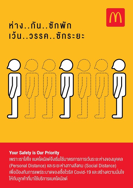 McD-Covic19_poster.jpg