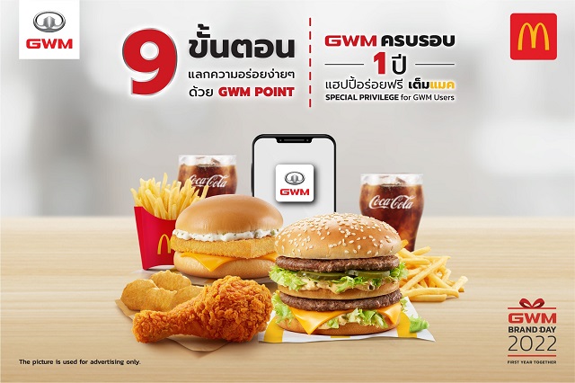 McD-GWM_05-Instruction.jpg