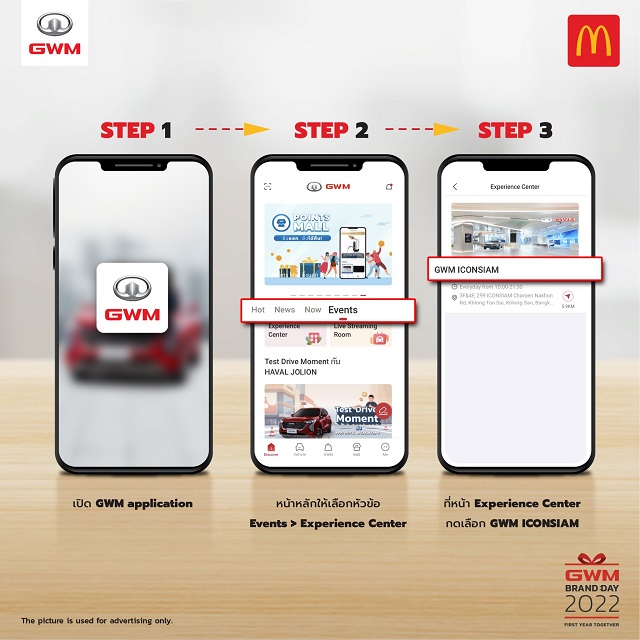 McD-GWM_06-Instruction.jpg