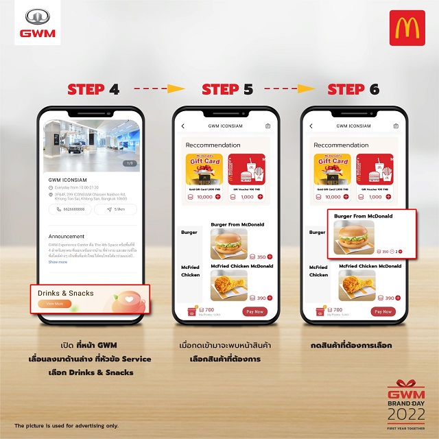 McD-GWM_07-Instruction.jpg