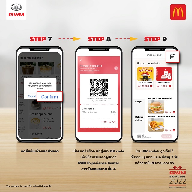 McD-GWM_08-Instruction.jpg
