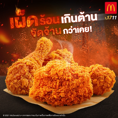 McFried-Spicy-Chicken.jpg