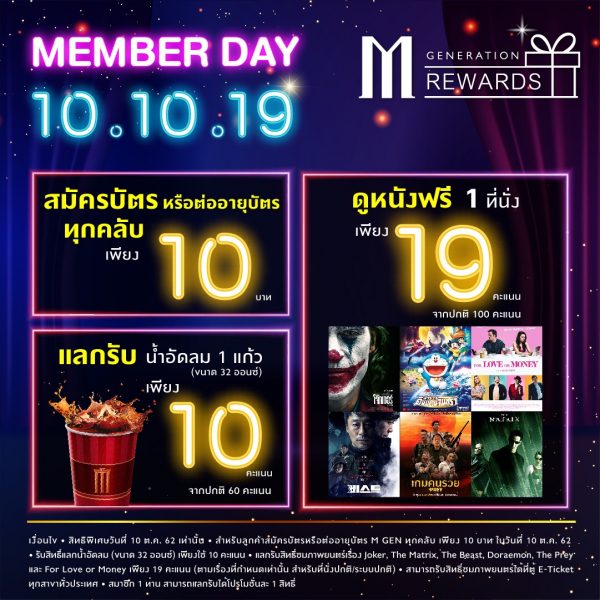 MEMBER-DAY-10.10.19-e1570501383349.jpg