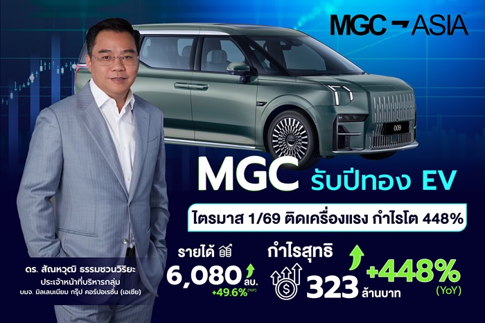 MGC-ASIA1.jpg