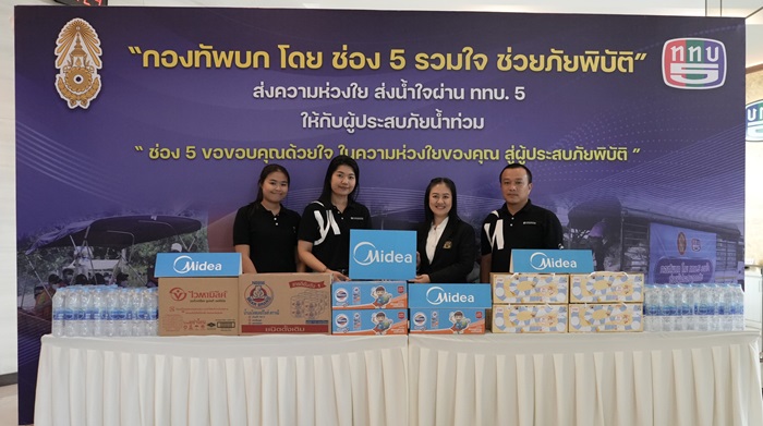 Midea-Donate-Food-Supply-to-Aid-Flood-Victims-1.jpg