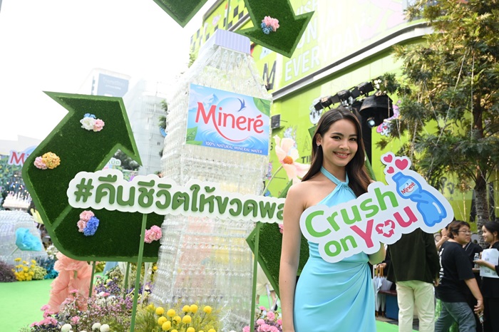 Minere_Crush-On-You_7_0.jpg
