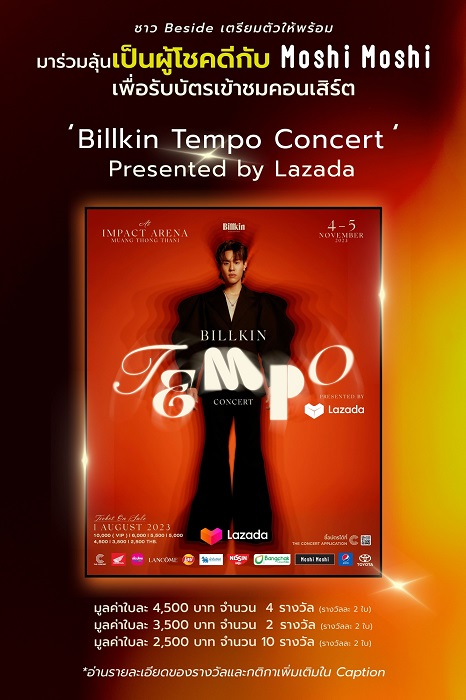 Moshi_BIlkin_Event-annouce-cover-021.jpg