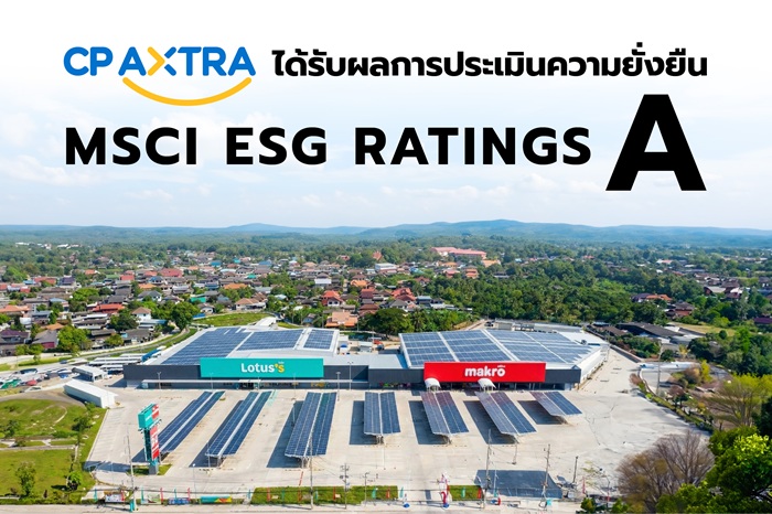 MSCI-ESG-RATING-2025-TH.jpg