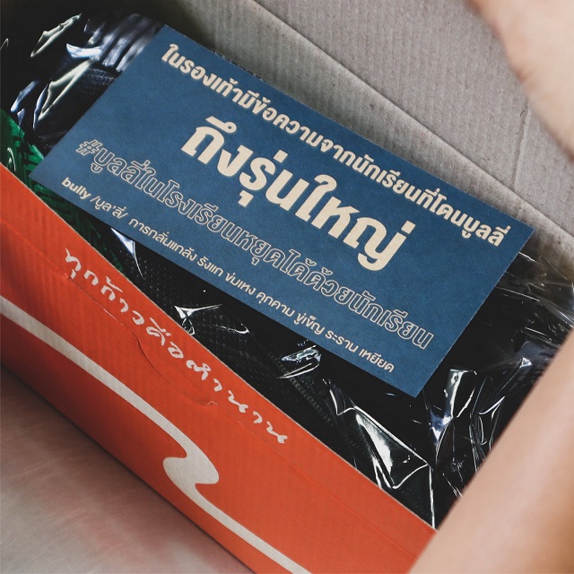 Nanyang-Anti-Bully_FB-Post_Line-Production-06.jpg