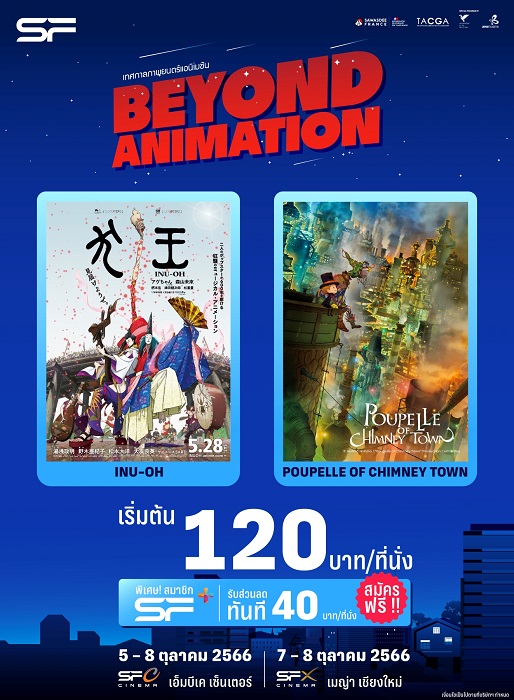 News_Beyond-Animation-2023.jpg