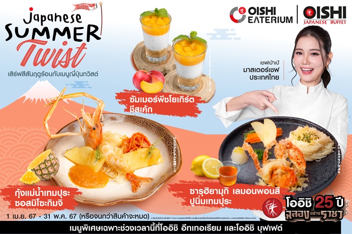 oishi-1.jpg