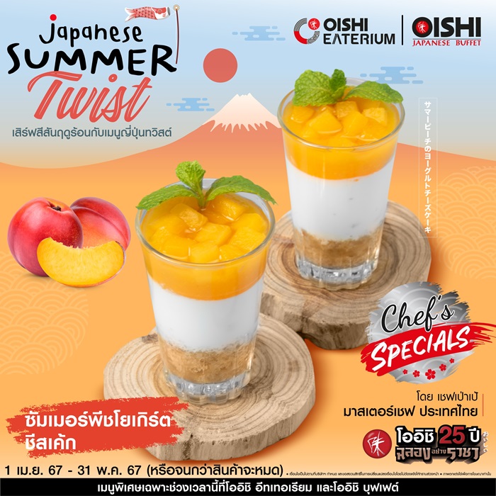 oishi-3.jpeg