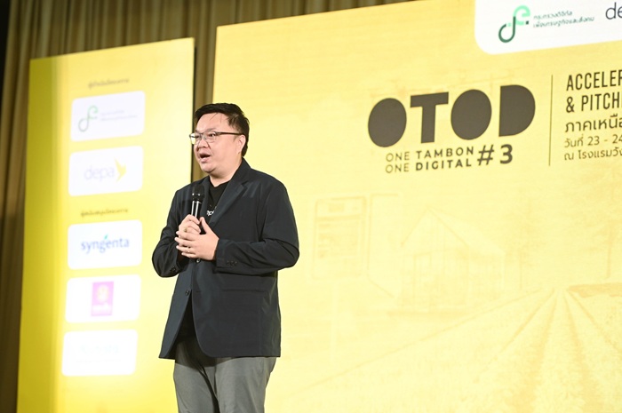 OTOD3-พิษณุโลก11_0_0.jpg