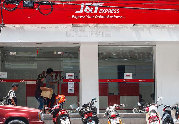 p12-daily-jtexpress.jpg