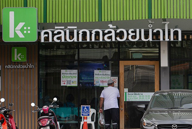 p12-daily-kluaynamthai.jpg