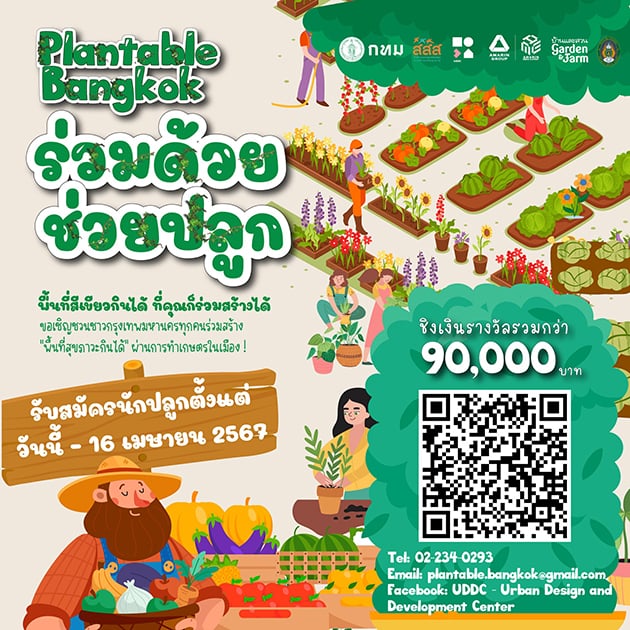 p20-21-weekly-plantable-05.jpg