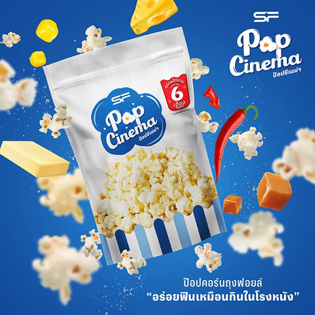 p20-21-weekly-popcorn-07.jpg