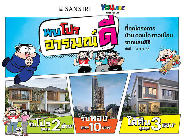 p20-21-weekly-sansiri-05.jpg