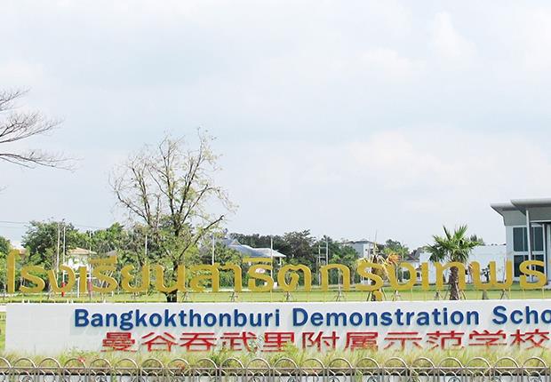 P22-23-sathit-goto-03.jpg