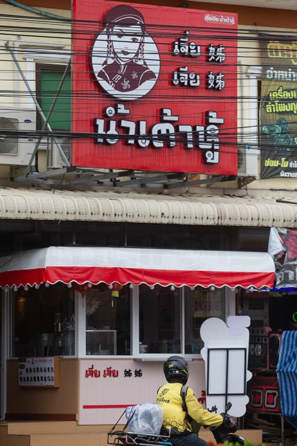 p22-23-weekly-Soy-Milk-07.jpg