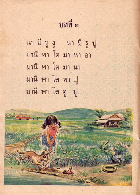 p24-weekly-manee-01.jpg