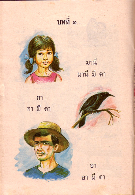 p24-weekly-manee-02.jpg