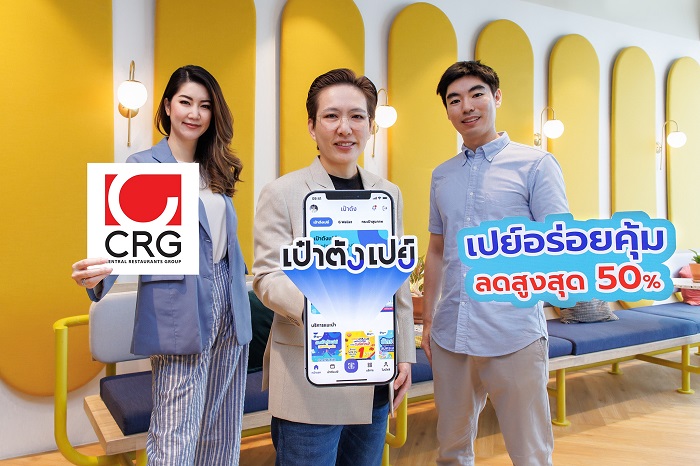 PaotangPay-CRG.jpg