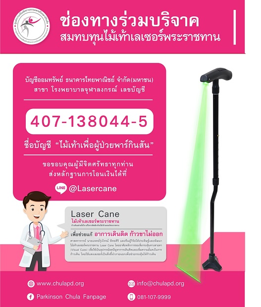 Parkinson_CaneMoney_T2.jpg