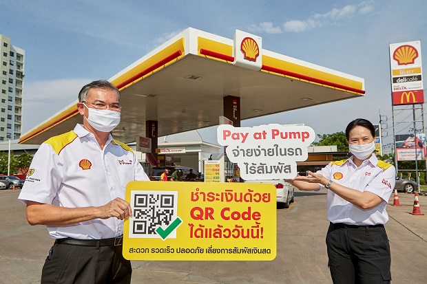 payatpump.jpg