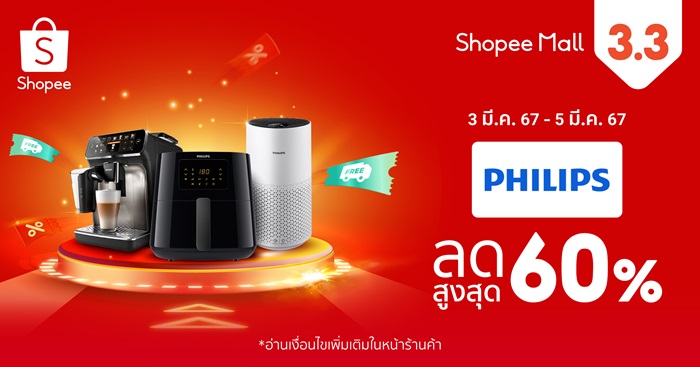 Philips-x-Shopee-3.3_PR-KV.jpg