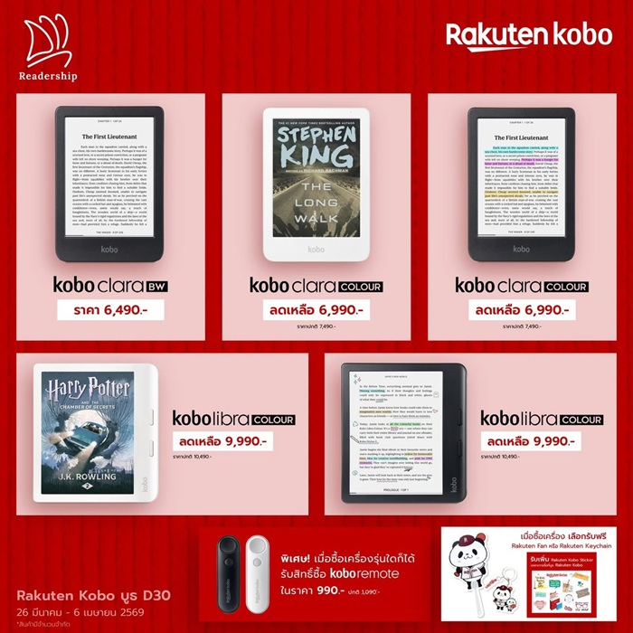 Photo-Kobo-Promotion_0.jpg